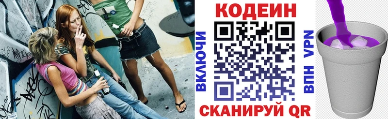 Кодеин напиток Lean (лин)  OMG вход  Снежногорск 