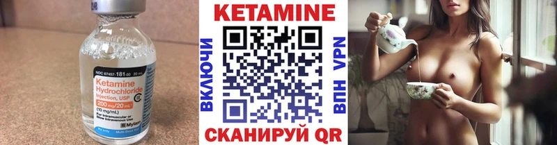 КЕТАМИН VHQ Снежногорск