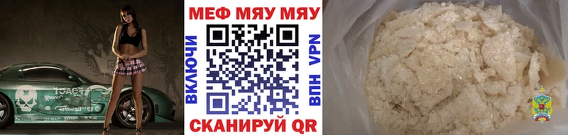 Мефедрон мяу мяу продажа наркотиков Снежногорск